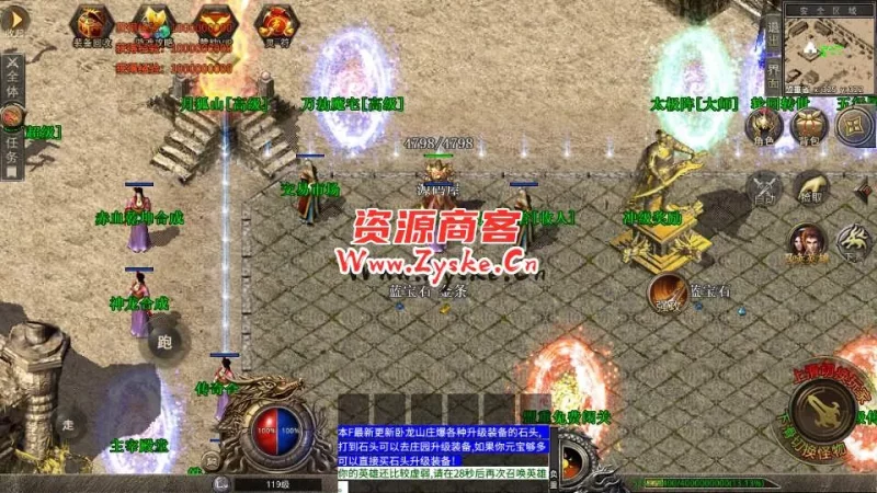 XO三端引擎传奇手游【神龙万劫三职业连击版】最新整理WIN系特色服务端+PC安卓苹果三端互通+详细搭建教程-六六资源