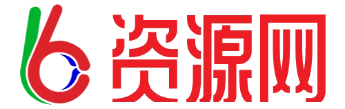 六六资源