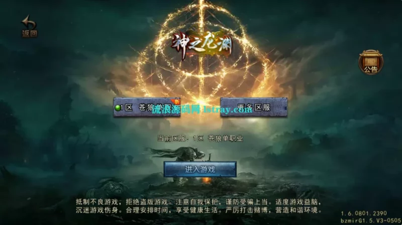 图片[3]-【战神引擎】白猪Gv3-苍狼三国争霸单职业服务端+双端+教程-六六资源