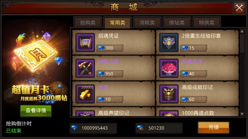 图片[8]-3D魔幻手游【全民奇迹9.7跨服修复版】最新整理Win系服务端+加解密工具+GM授权后台+安卓苹果双端+详细搭建教程-六六资源