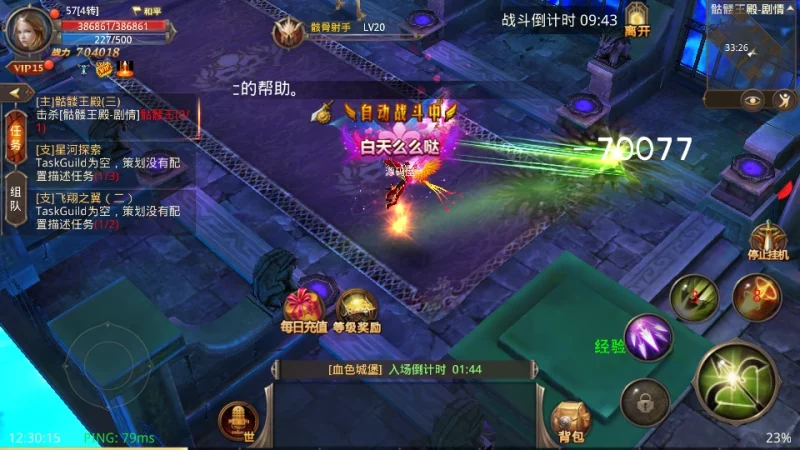 图片[10]-3D魔幻手游【全民奇迹9.7跨服修复版】最新整理Win系服务端+加解密工具+GM授权后台+安卓苹果双端+详细搭建教程-六六资源