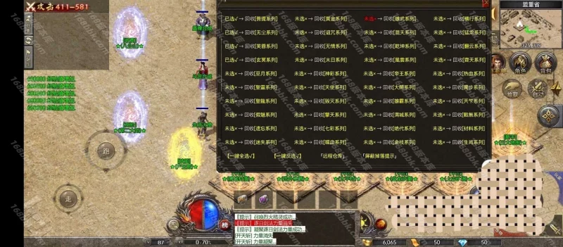 图片[5]-[red引擎]仙剑三端完整版本+支持自动捡物+自动回收+自动挂机+狂暴元宝开启+赞助元宝开启+三端完整版本+red官方引擎版本2025082-六六资源