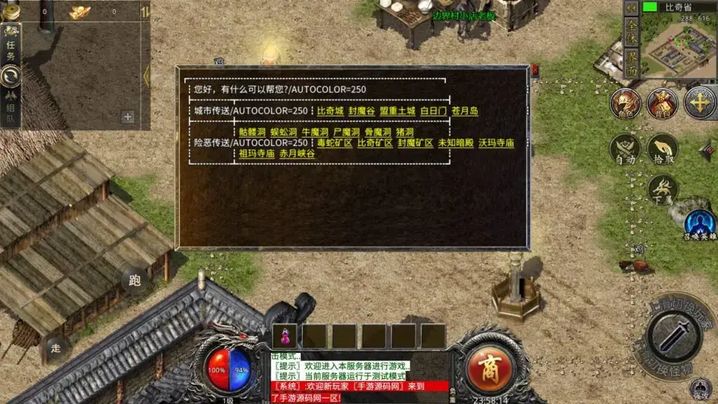 [手游源码] RED三端引擎传奇手游【1.76初始版】最新整理WIN系服务端+PC安卓苹果三端+详细搭建教程