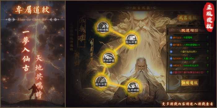 图片[8]-仙古沉默单职业传奇服务端|青玄大漠|太极云阁|翎风引擎-六六资源