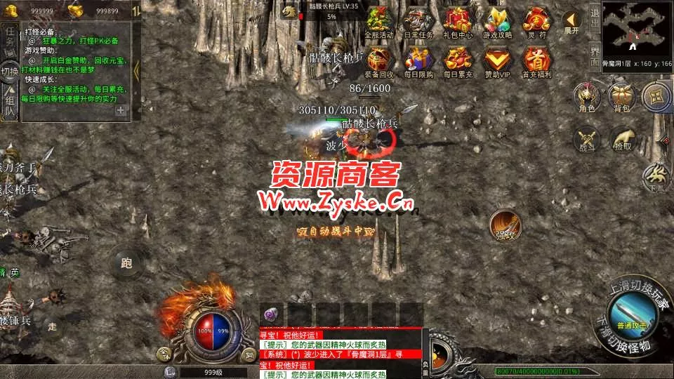 XO三端引擎传奇手游【绿野仙踪】最新整理WIN系特色服务端+PC安卓苹果三端+详细搭建教程