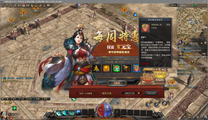 图片[4]-【爆肝三个月】传奇永恒3D风云版~自改通关~完美无措~全明文无加密-六六资源