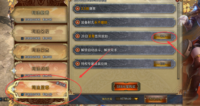 图片[8]-【爆肝三个月】传奇永恒3D风云版~自改通关~完美无措~全明文无加密-六六资源