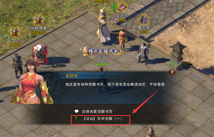 图片[11]-【爆肝三个月】传奇永恒3D风云版~自改通关~完美无措~全明文无加密-六六资源