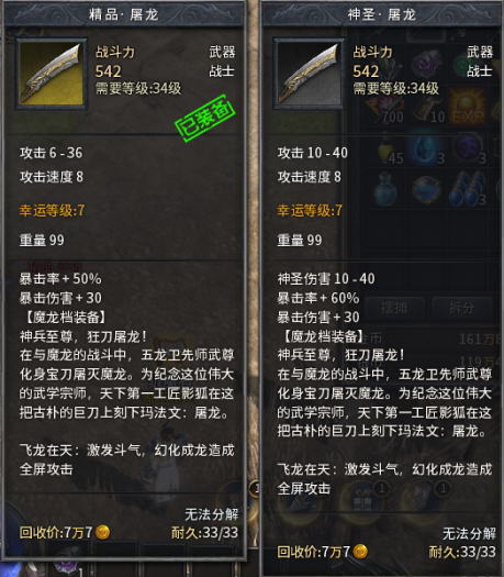 图片[18]-【爆肝三个月】传奇永恒3D风云版~自改通关~完美无措~全明文无加密-六六资源