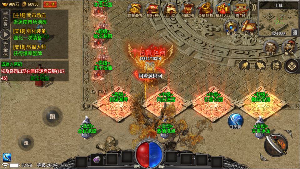 图片[2]-战神引擎传奇手游【新魏州世界小兰插件免授权版】7月最新整理Win一键服务端+GM授权后台+安卓苹果双端+详细搭建教程+视频教程-六六资源