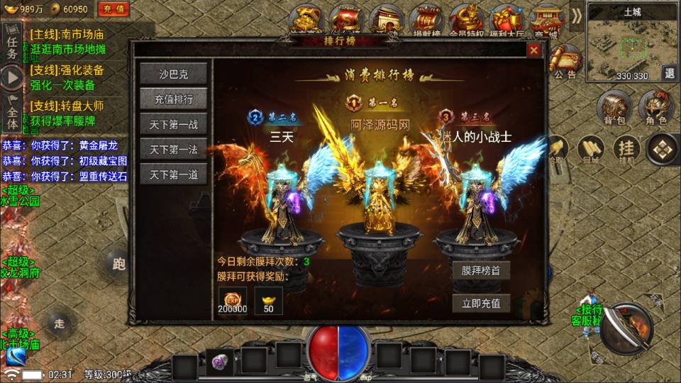 图片[5]-战神引擎传奇手游【新魏州世界小兰插件免授权版】7月最新整理Win一键服务端+GM授权后台+安卓苹果双端+详细搭建教程+视频教程-六六资源