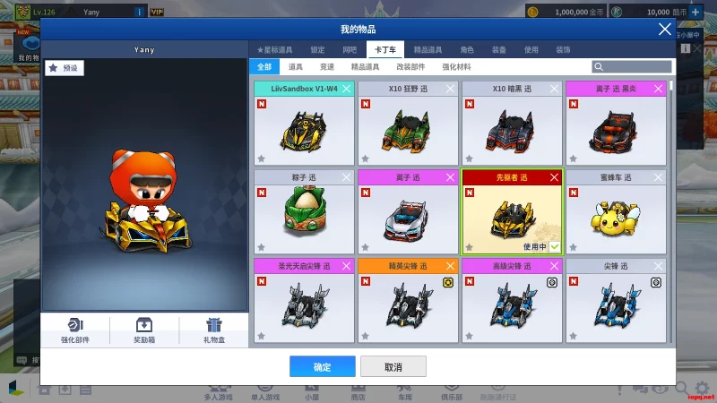 图片[9]-跑跑卡丁车2025年7月最新单机版-六六资源