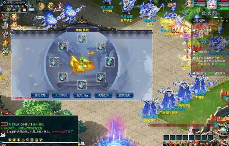 图片[2]-最新吊三熊猫修仙西游神龙战前施法剑神圣器系统挂机等-六六资源