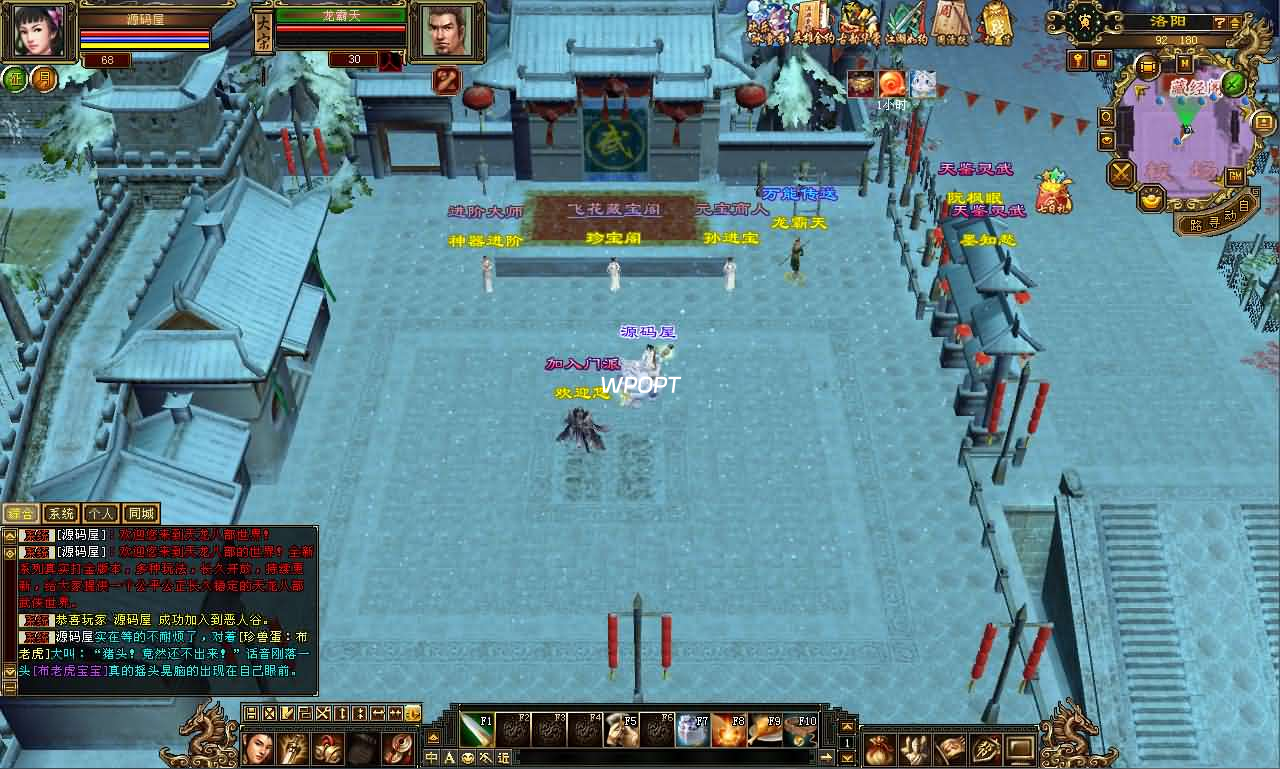 经典武侠端游【天龙八部之怀旧武道3新雕纹】最新整理单机一键即玩镜像端+Linux手工服务端+PC客户端+GM工具+详细搭建教程