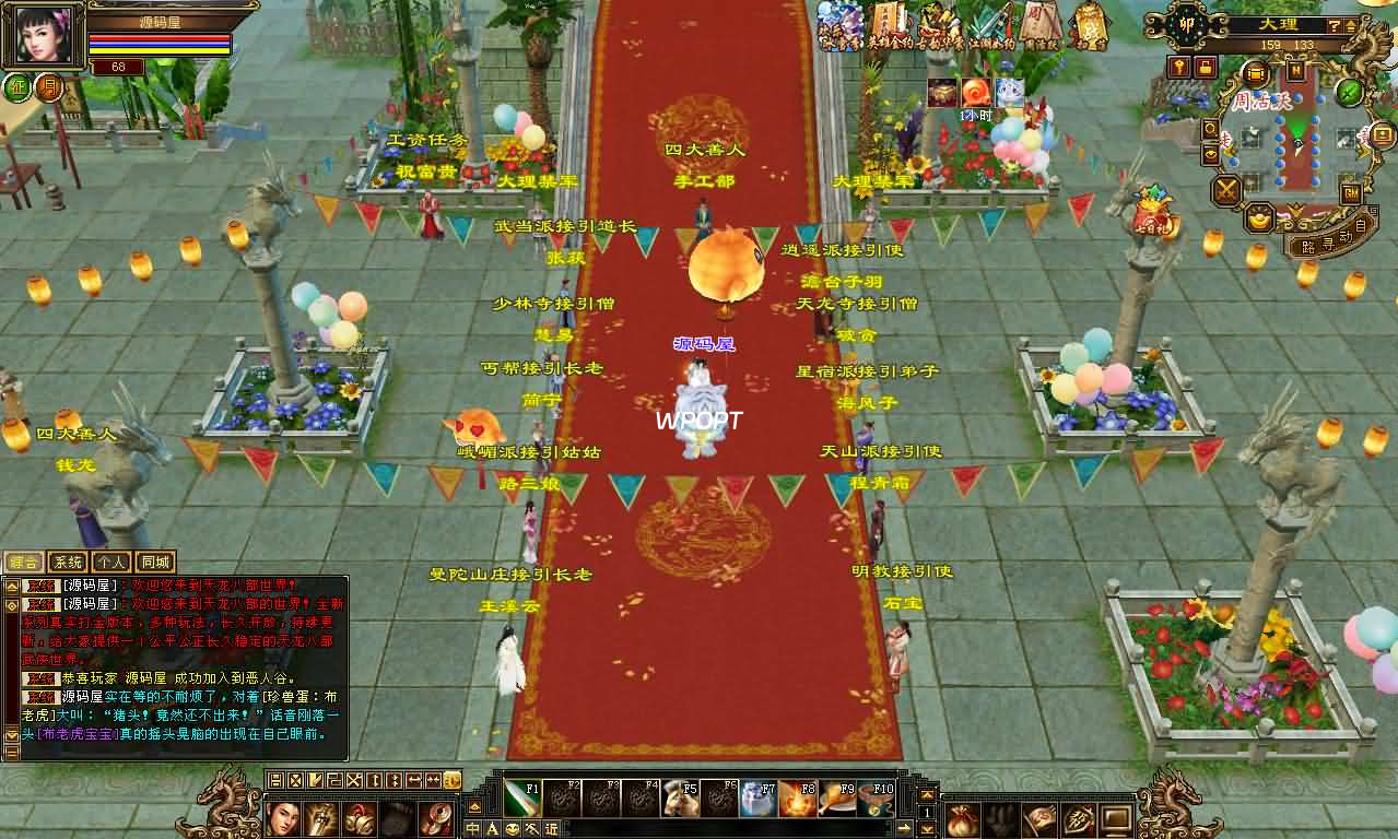 经典武侠端游【天龙八部之怀旧武道3新雕纹】最新整理单机一键即玩镜像端+Linux手工服务端+PC客户端+GM工具+详细搭建教程