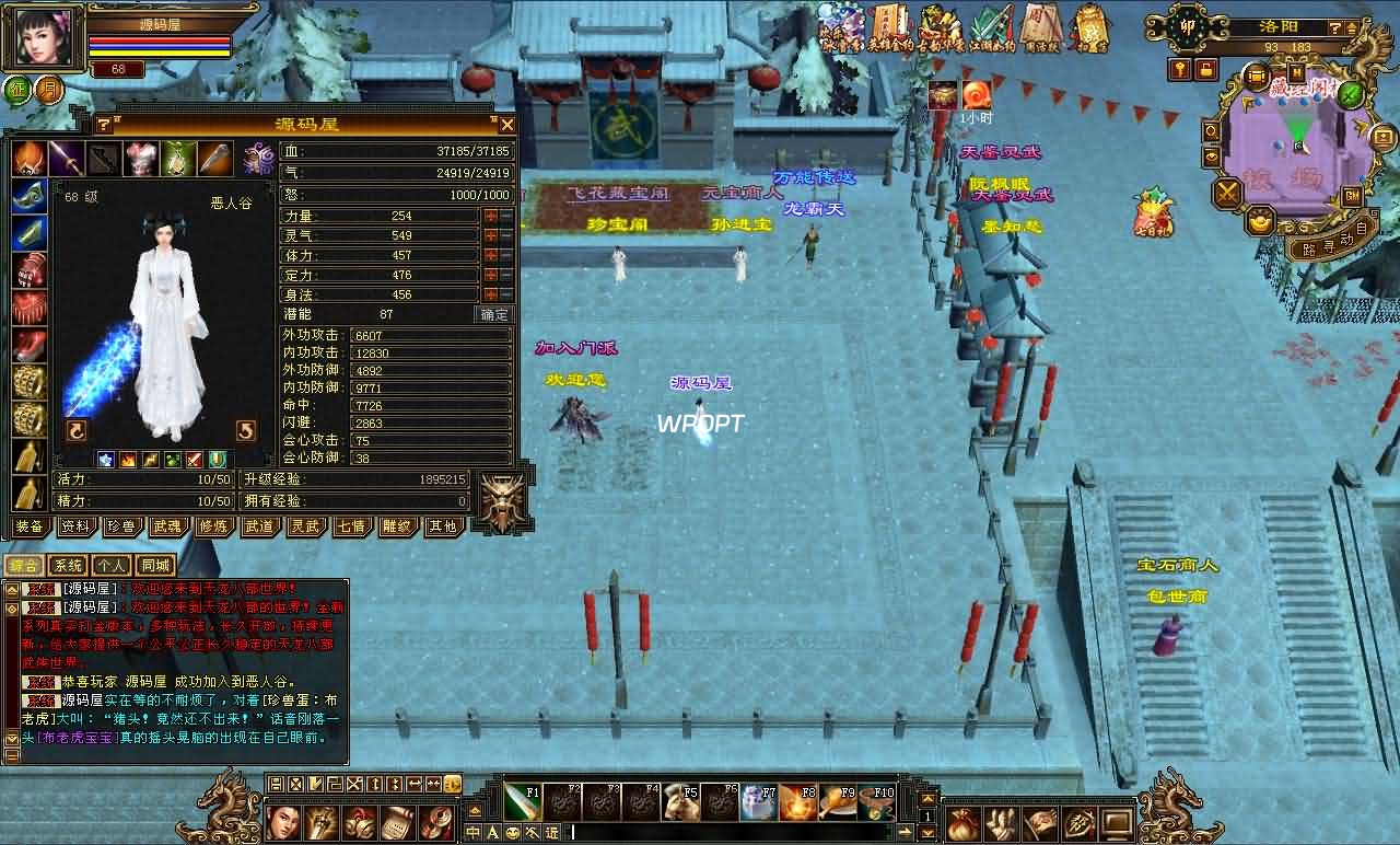 经典武侠端游【天龙八部之怀旧武道3新雕纹】最新整理单机一键即玩镜像端+Linux手工服务端+PC客户端+GM工具+详细搭建教程