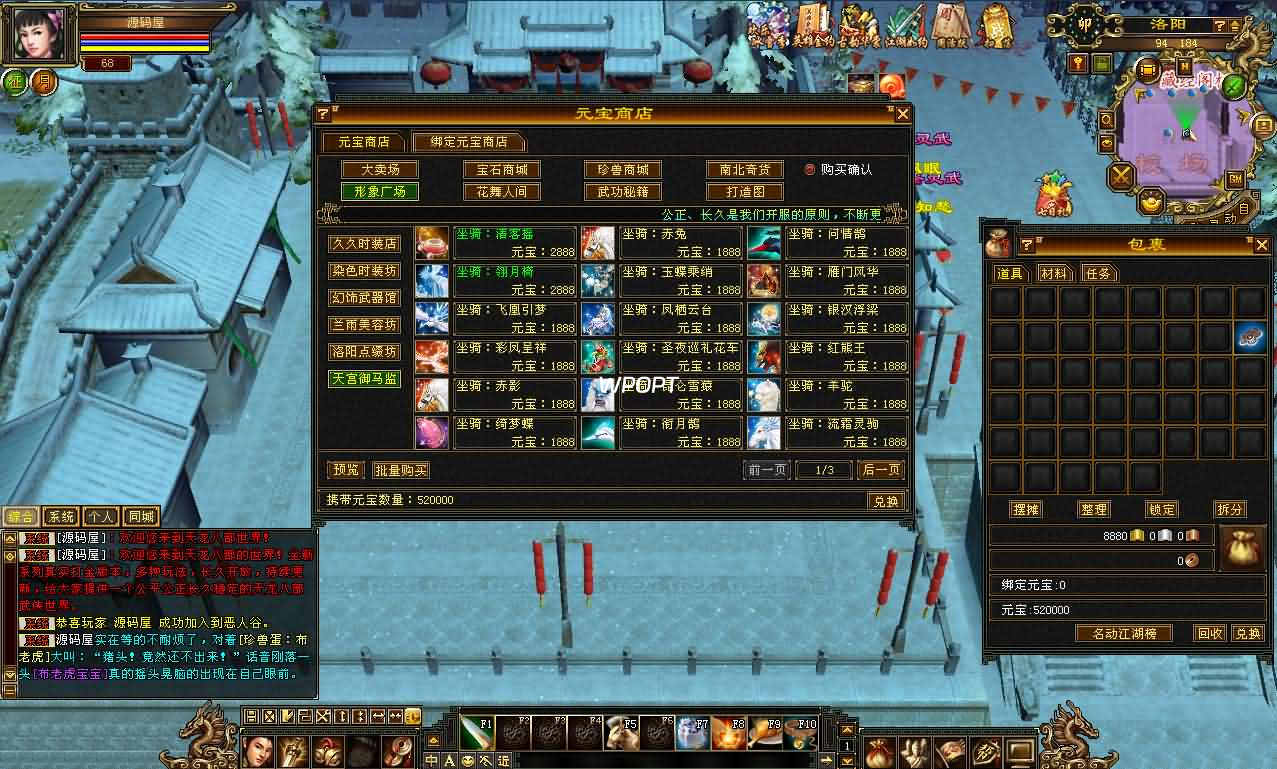 经典武侠端游【天龙八部之怀旧武道3新雕纹】最新整理单机一键即玩镜像端+Linux手工服务端+PC客户端+GM工具+详细搭建教程