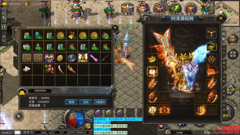 图片[4]-xo引擎的铁血沉默三职业五大陆三端传奇-六六资源