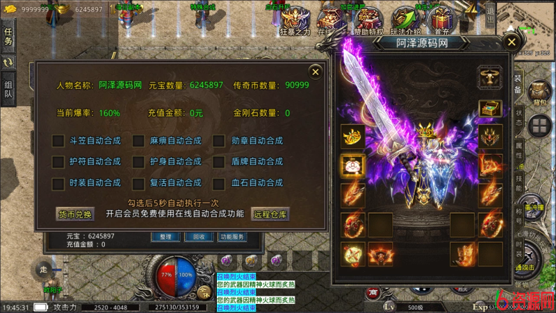 图片[5]-xo引擎的铁血沉默三职业五大陆三端传奇-六六资源