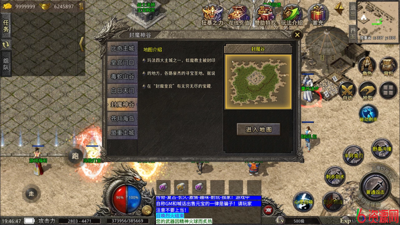 图片[7]-xo引擎的铁血沉默三职业五大陆三端传奇-六六资源