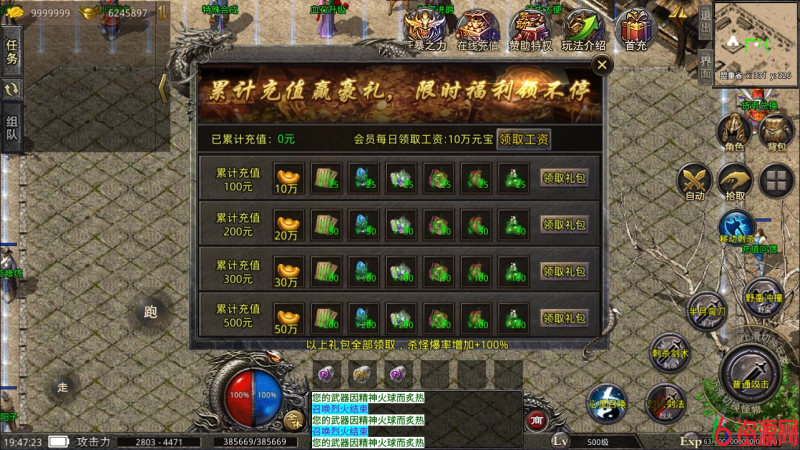 图片[9]-xo引擎的铁血沉默三职业五大陆三端传奇-六六资源