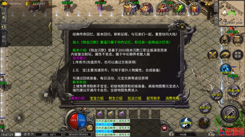 图片[10]-xo引擎的铁血沉默三职业五大陆三端传奇-六六资源