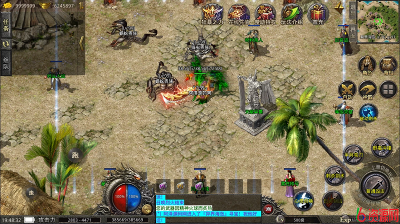 图片[15]-xo引擎的铁血沉默三职业五大陆三端传奇-六六资源