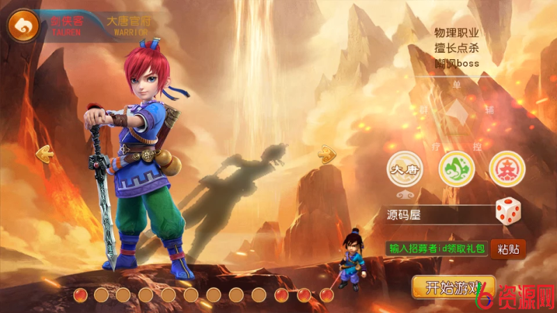 幻之星辰释厄转尊享挂机版-六六资源