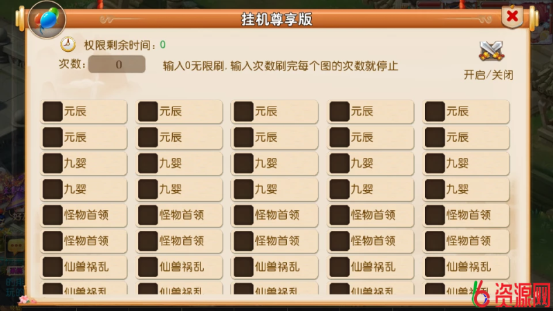 图片[11]-幻之星辰释厄转尊享挂机版-六六资源