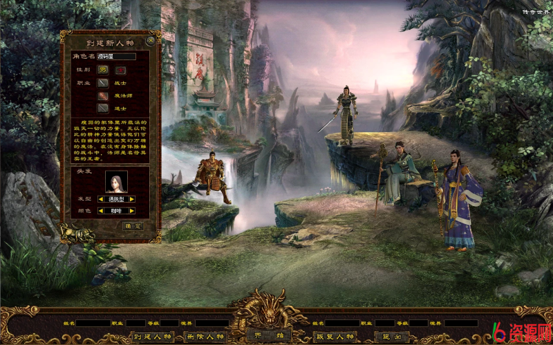 星河引擎传世【悍刀行双职业】最新整理Win系服务端+彩虹登陆器+客户端+详细搭建教程-六六资源