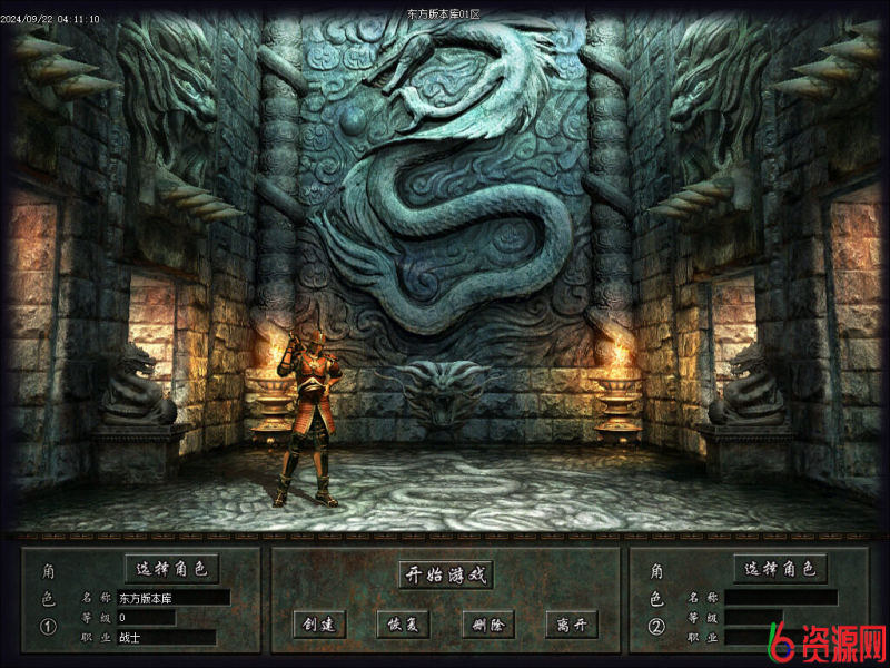 图片[4]-最新我本沉默典藏版复古沉默世界三职业传奇-六六资源