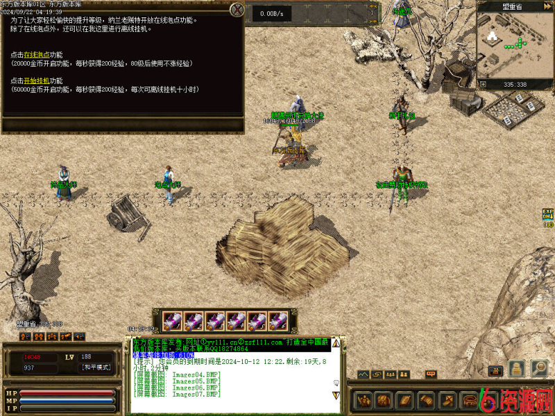 图片[8]-最新我本沉默典藏版复古沉默世界三职业传奇-六六资源