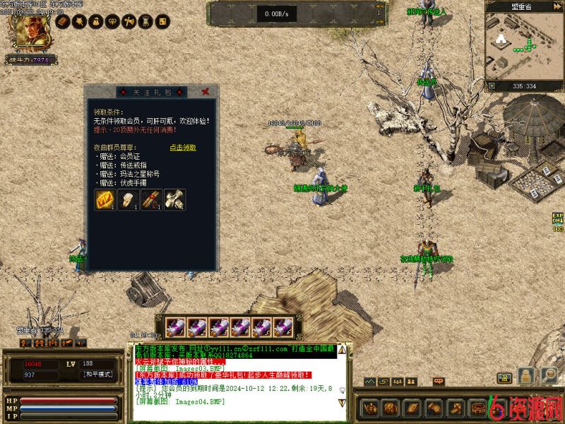 图片[11]-最新我本沉默典藏版复古沉默世界三职业传奇-六六资源