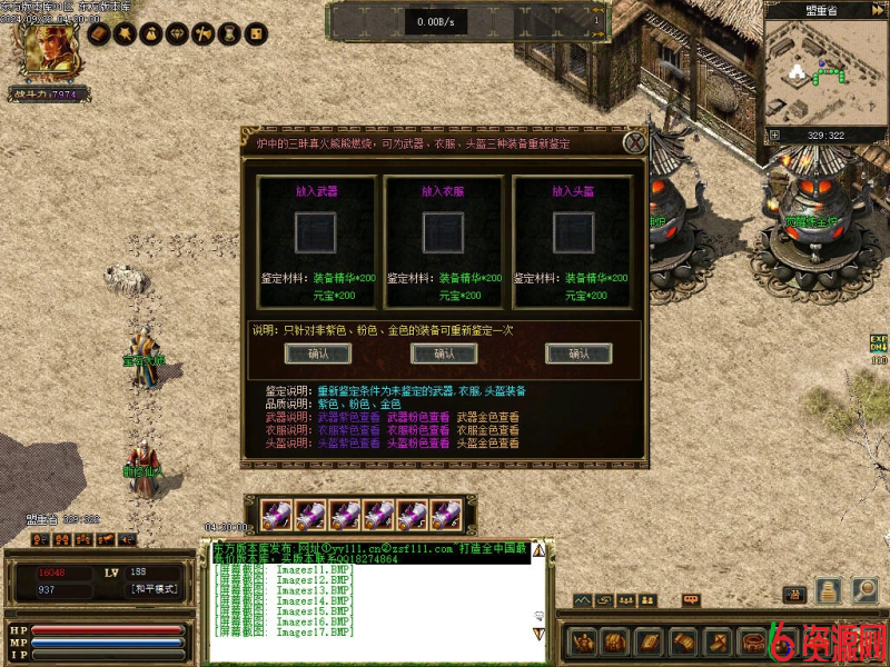 图片[20]-最新我本沉默典藏版复古沉默世界三职业传奇-六六资源