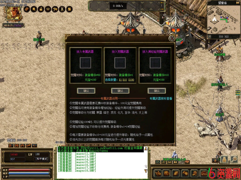 图片[23]-最新我本沉默典藏版复古沉默世界三职业传奇-六六资源