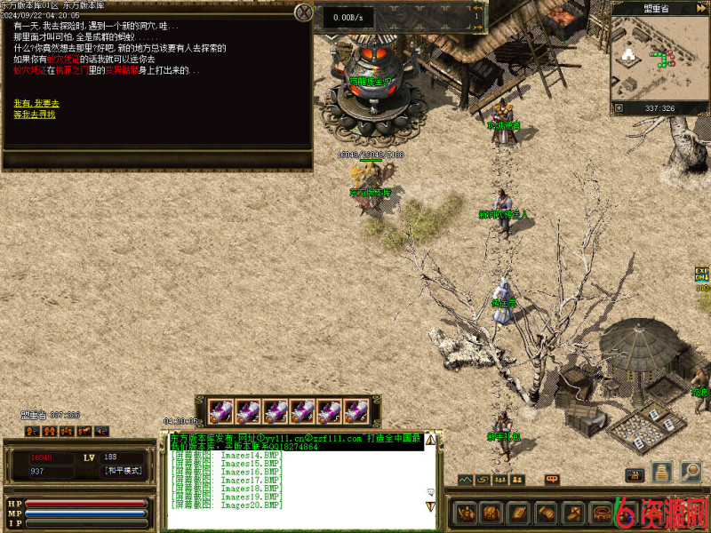 图片[27]-最新我本沉默典藏版复古沉默世界三职业传奇-六六资源