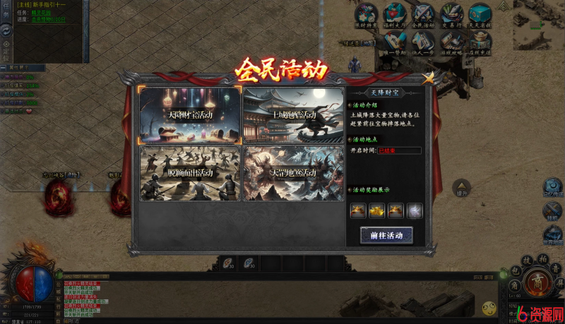 图片[6]-996三端引擎木之沉默-六六资源