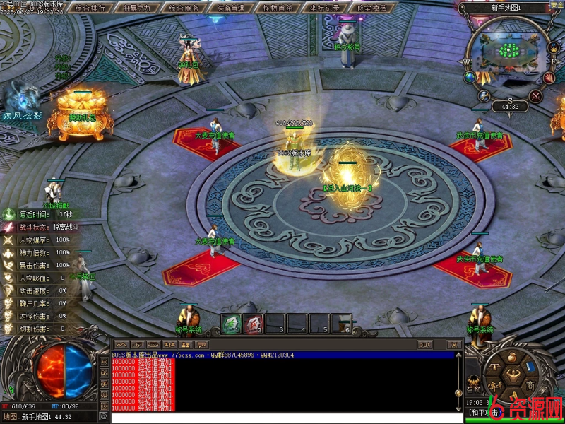 图片[3]-山河统一专属神器单职业-神盾-属性重置–境界系统-森之守护-骷髅专属-翎风-六六资源