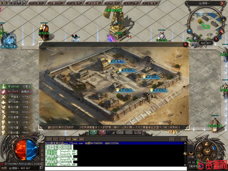 图片[5]-山河统一专属神器单职业-神盾-属性重置–境界系统-森之守护-骷髅专属-翎风-六六资源