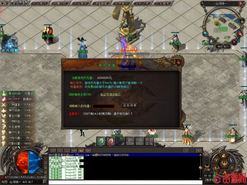 图片[7]-山河统一专属神器单职业-神盾-属性重置–境界系统-森之守护-骷髅专属-翎风-六六资源