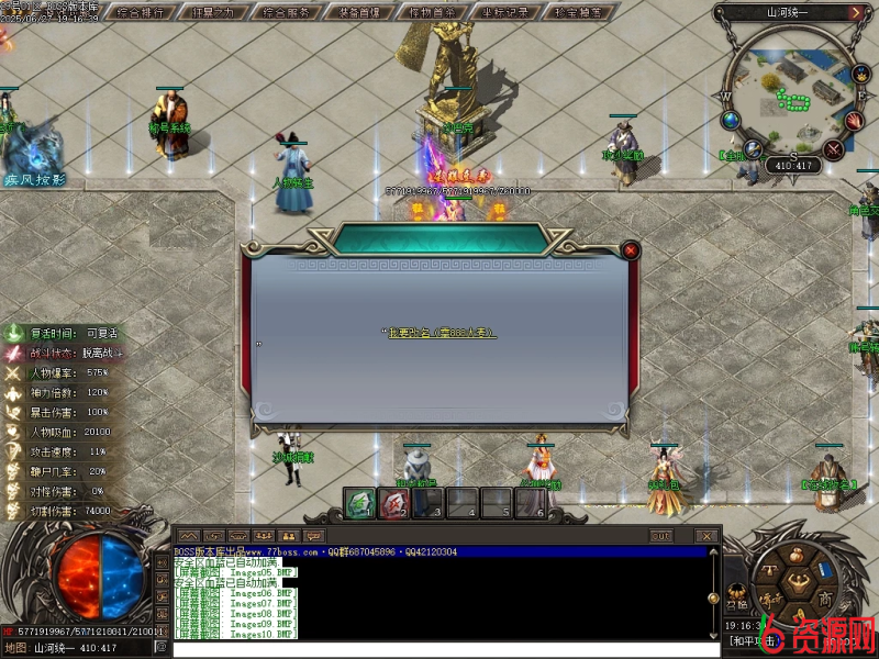 图片[8]-山河统一专属神器单职业-神盾-属性重置–境界系统-森之守护-骷髅专属-翎风-六六资源