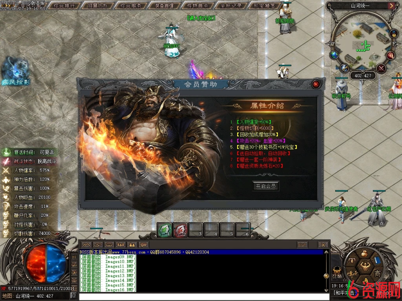 图片[10]-山河统一专属神器单职业-神盾-属性重置–境界系统-森之守护-骷髅专属-翎风-六六资源