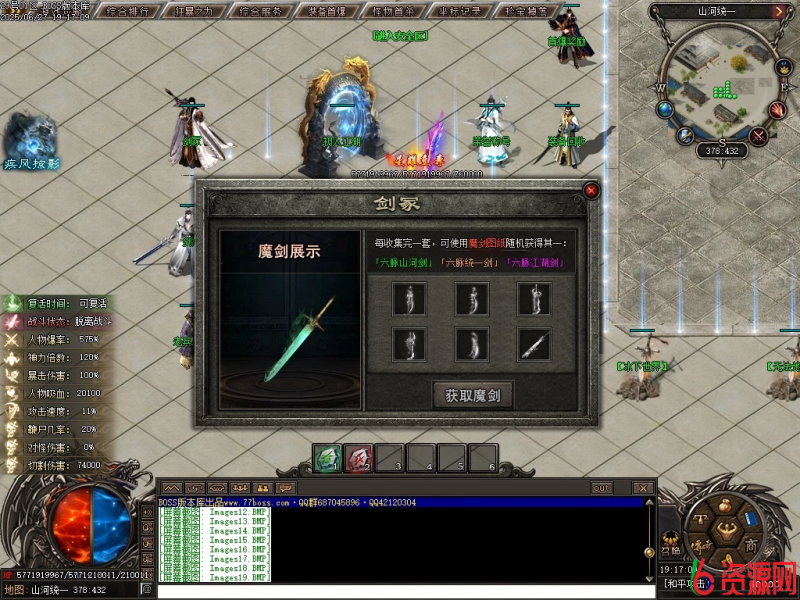 图片[12]-山河统一专属神器单职业-神盾-属性重置–境界系统-森之守护-骷髅专属-翎风-六六资源