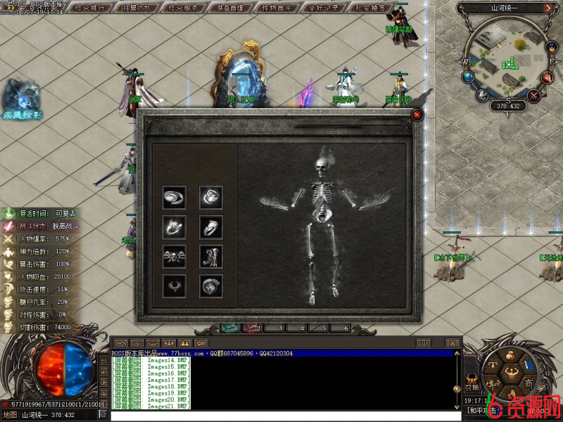 图片[13]-山河统一专属神器单职业-神盾-属性重置–境界系统-森之守护-骷髅专属-翎风-六六资源