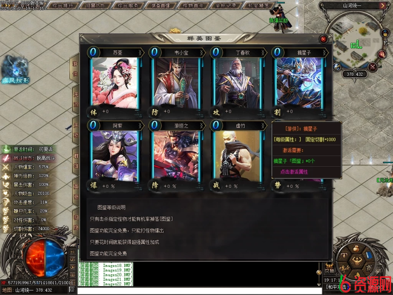 图片[14]-山河统一专属神器单职业-神盾-属性重置–境界系统-森之守护-骷髅专属-翎风-六六资源