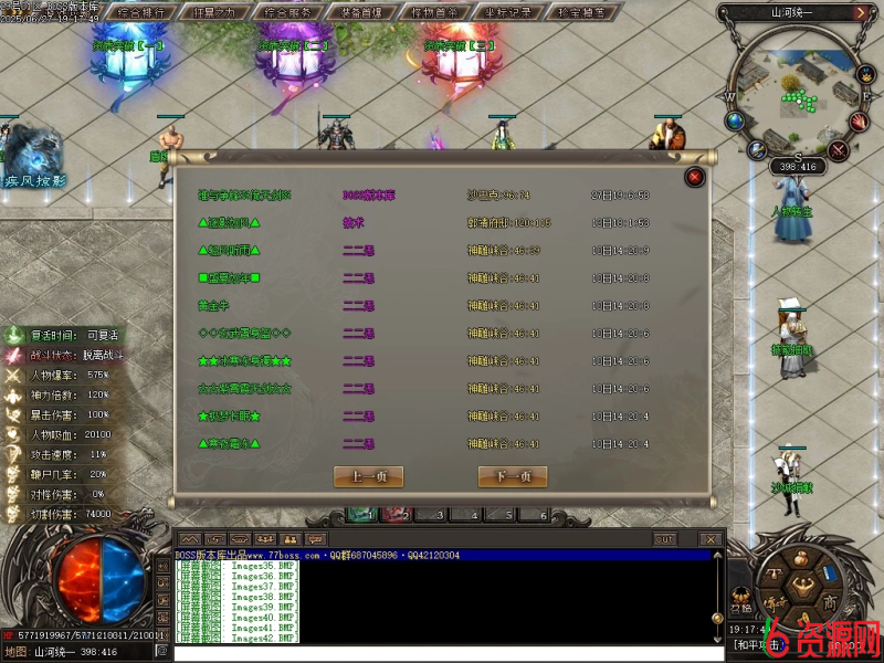 图片[18]-山河统一专属神器单职业-神盾-属性重置–境界系统-森之守护-骷髅专属-翎风-六六资源