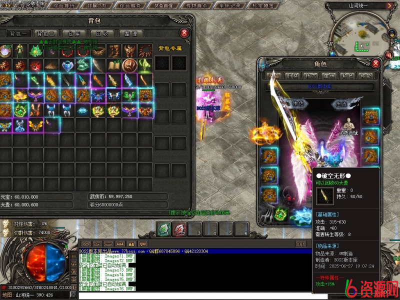 图片[22]-山河统一专属神器单职业-神盾-属性重置–境界系统-森之守护-骷髅专属-翎风-六六资源