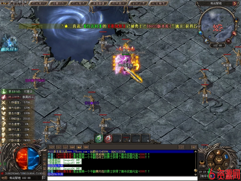 图片[26]-山河统一专属神器单职业-神盾-属性重置–境界系统-森之守护-骷髅专属-翎风-六六资源