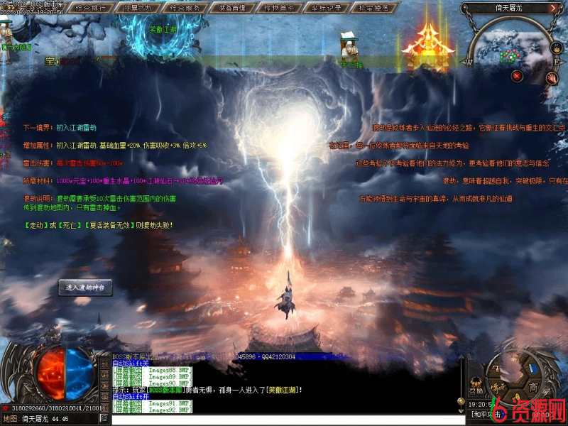 图片[24]-山河统一专属神器单职业-神盾-属性重置–境界系统-森之守护-骷髅专属-翎风-六六资源