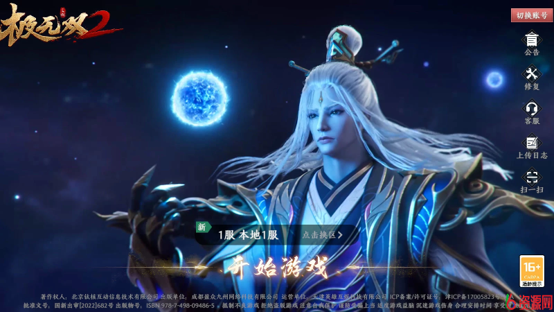 图片[2]-Docker游戏服务端【手游】【极无双2】-六六资源